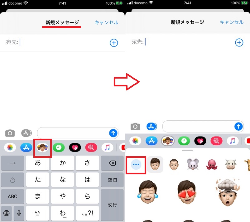 Iphone8で動くミー文字を動画に使えるの 保存方法やlineでの使い方 知って得する 情報ブログ